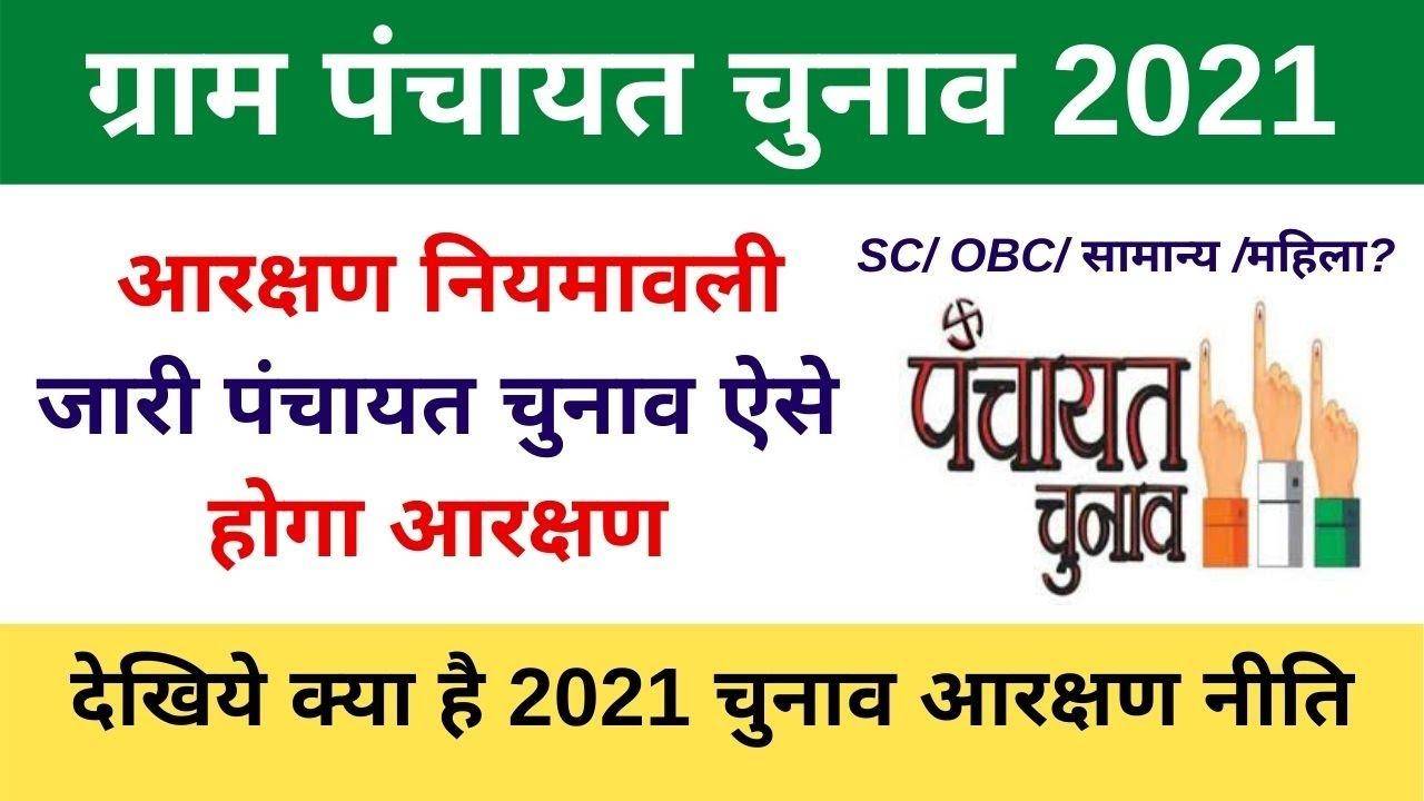 बरहनी ब्लाक की यह है असली सूची, पहले के सारे दावे फेल, जानिए पूरे ब्लाक की हर ग्राम पंचायत की डिटेल