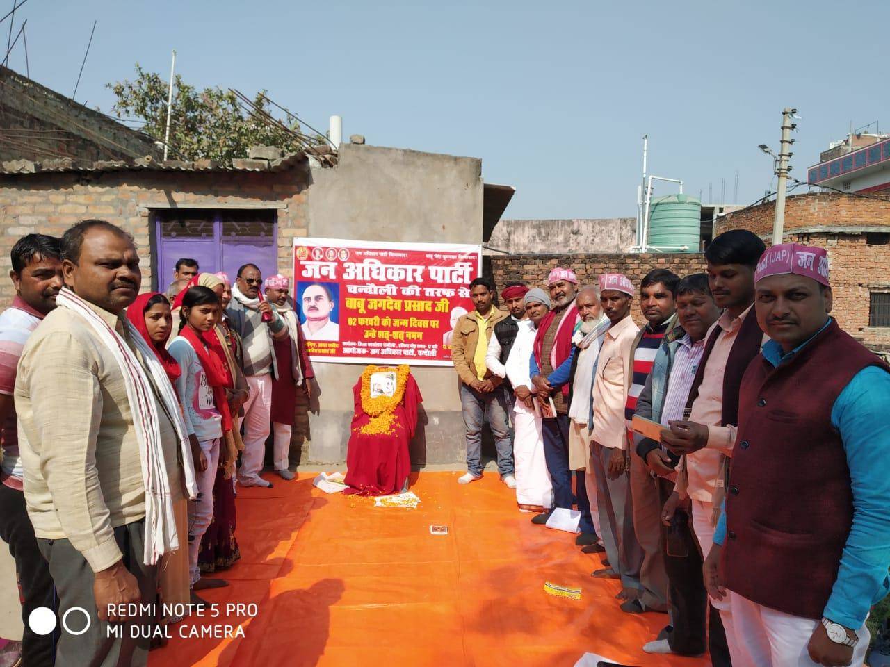 जन अधिकार पार्टी द्वारा मनाया गया बाबू जगदेव प्रसाद जयन्ती