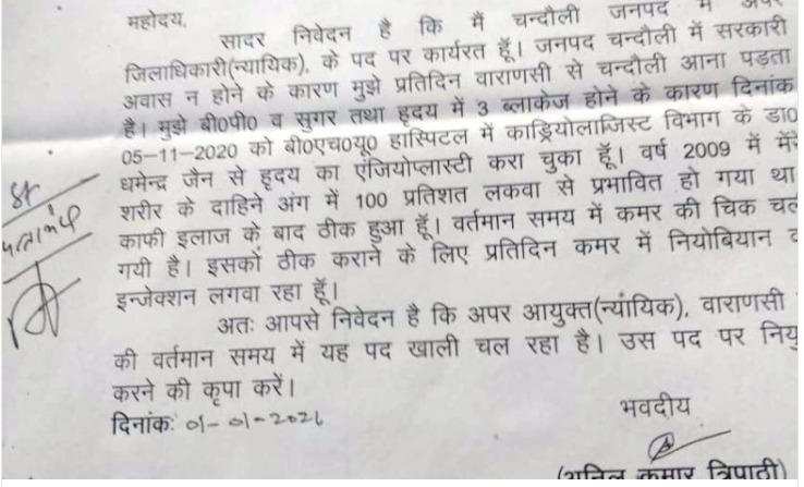 अब चंदौली में नहीं रहना चाहते हैं ADM साहब, खुद ही पत्र लिखकर कर दी हटाने की मांग