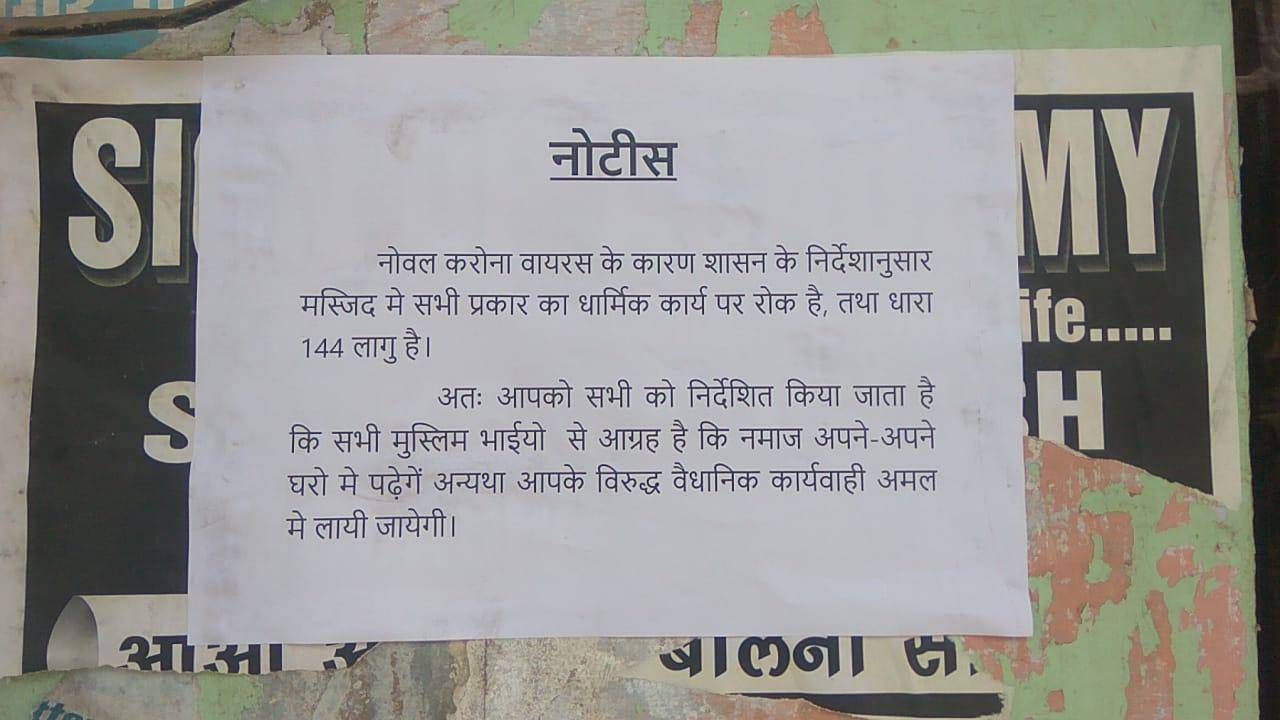 नौगढ के BDO ने 6 पंचायत सचिवों को दी नोटिस, कहा.. संभल जाओ पुराना ढर्रा नहीं चलेगा