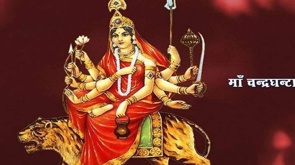 नवरात्र के तीसरे दिन माता के तीसरे स्वरूप मां चंद्रघंटा की हुई अराधना