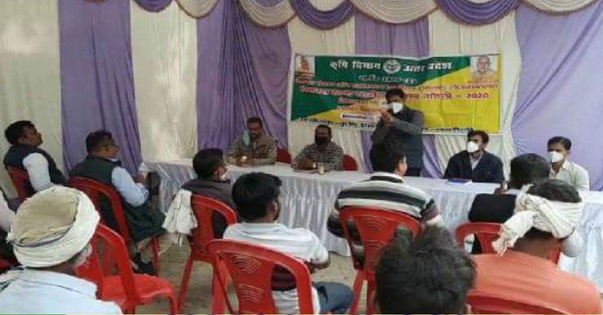 किसानों को जागरूक करने के लिए आयोजित की गई गोष्ठी, पराली के लिए दिए गए टिप्स