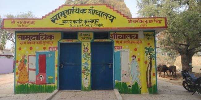 अब बरहनी ब्लाक के 70 गांवों में सामुदायिक शौचालय बनवाने का मिला है चैलेंज, क्या करेंगे ADO साहब