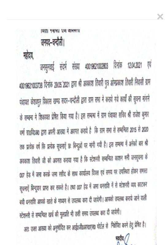 खलिहान की जमीन में बिना प्रस्ताव के बना दिया गया सामुदायिक शौचालय, ग्रामीणों में रोष