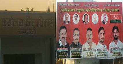 कलेक्ट्रेट में सपा के नेताओं की होर्डिंग लगवाकर क्या संदेश दे रहे हैं चंदौली जिले के अधिकारी