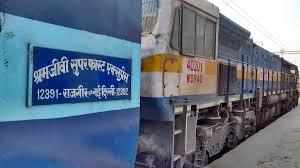 पटना-नई दिल्ली श्रमजीवी की क्लोन ट्रेन में चेन पुलिंग करने वाले सौरभ को भेजा जेल