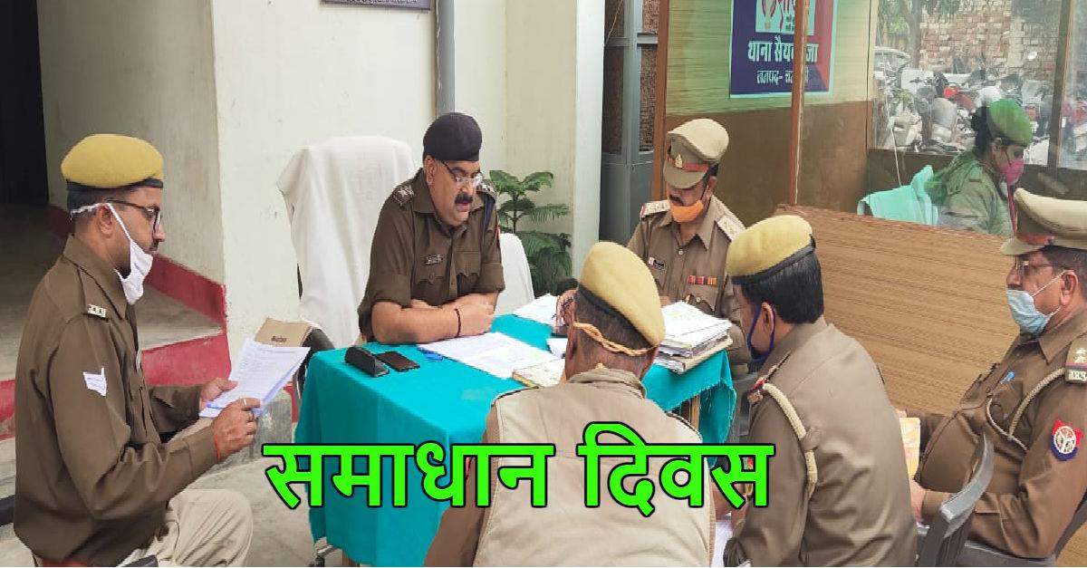 थाने पर मामलों के निपटारे में सदर CO ने दिखायी तेजी, 13 शिकायतों में से 12 का निस्तारण