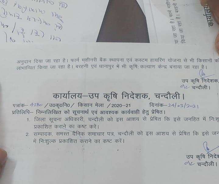 योजनाओं को गिनाकर बोले कृषि मंत्री, किसानों के खुशहाली के लिए संकल्पित है वर्तमान सरकार