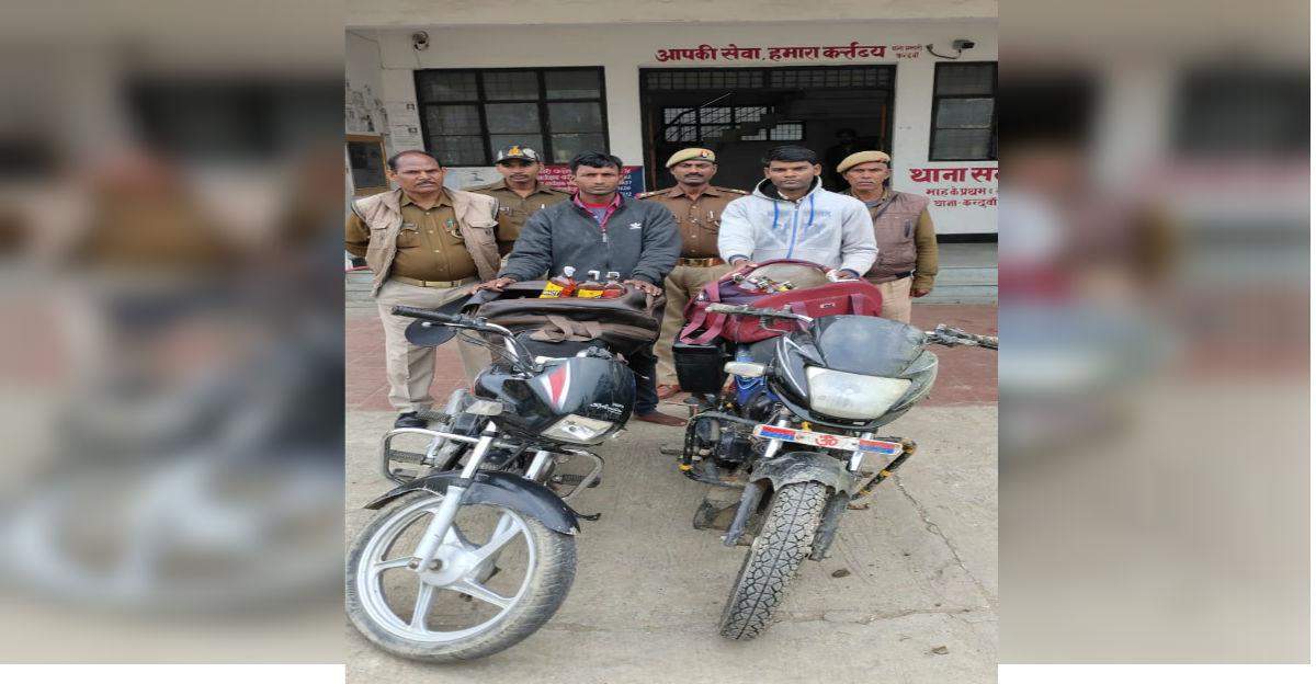 कंदवा पुलिस ने दो चोरी की मोटर साइकिलों के साथ पकड़े शराब तस्कर