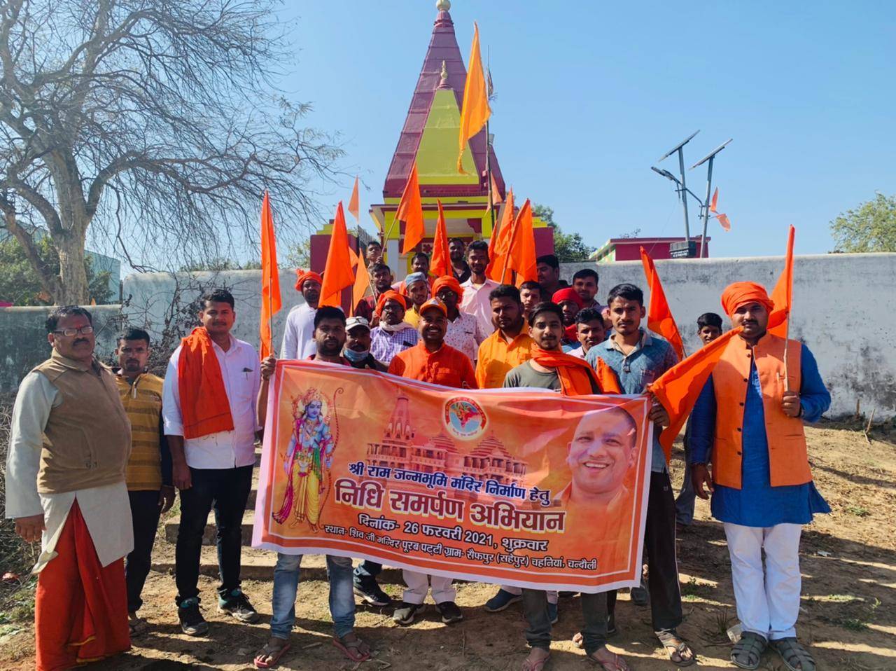 श्री राम मंदिर के लिए सहयोग राशि एकत्रित कर रहे लोग, सैफपुर गांव में निधि समर्पण अभियान
