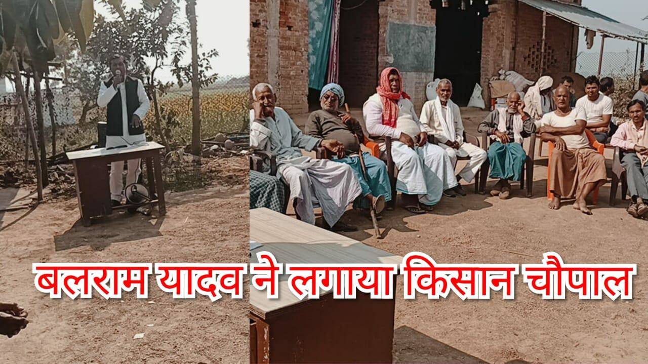 दरौली गाँव में सपा के पूर्व जिला अध्यक्ष ने किसान बिल को बताया काला कानून