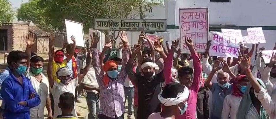 लेडुआपुर गांव के लोगो ने पोलिंगबूथ बदले जाने पर चुनाव का किया बहिष्कार