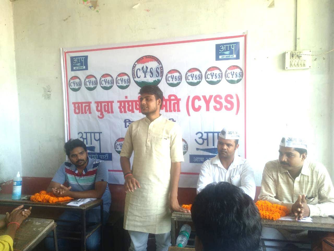 CYSS के पदाधिकारियों व सक्रिय कार्यकर्ताओं के साथ समीक्षा बैठक