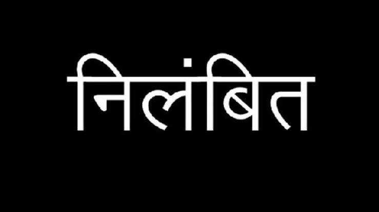 चार सफाईकर्मियों को DPRO ने किया सस्पेंड, नेताजी करने लगे पैरवी