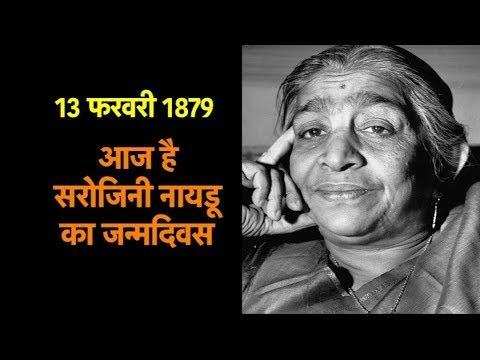 राष्ट्रीय महिला दिवस पर आज जिला मुख्यालय पर सपा का कार्यक्रम, सरोजनी नायडू का मनाएंगे जन्मदिन