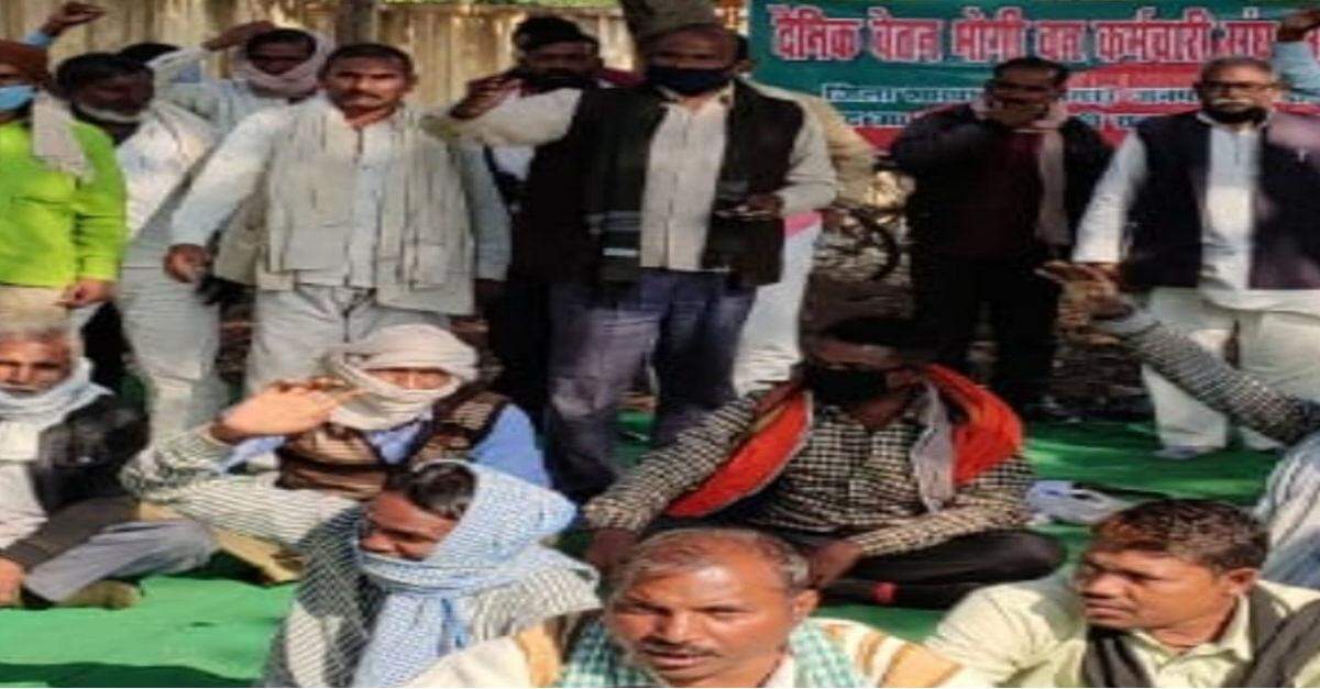 बकाया भुगतान और निष्कासन की कार्रवाई को लेकर दैनिक वेतन भोगी कर्मियों का अनिश्चितकालीन धरना शुरू