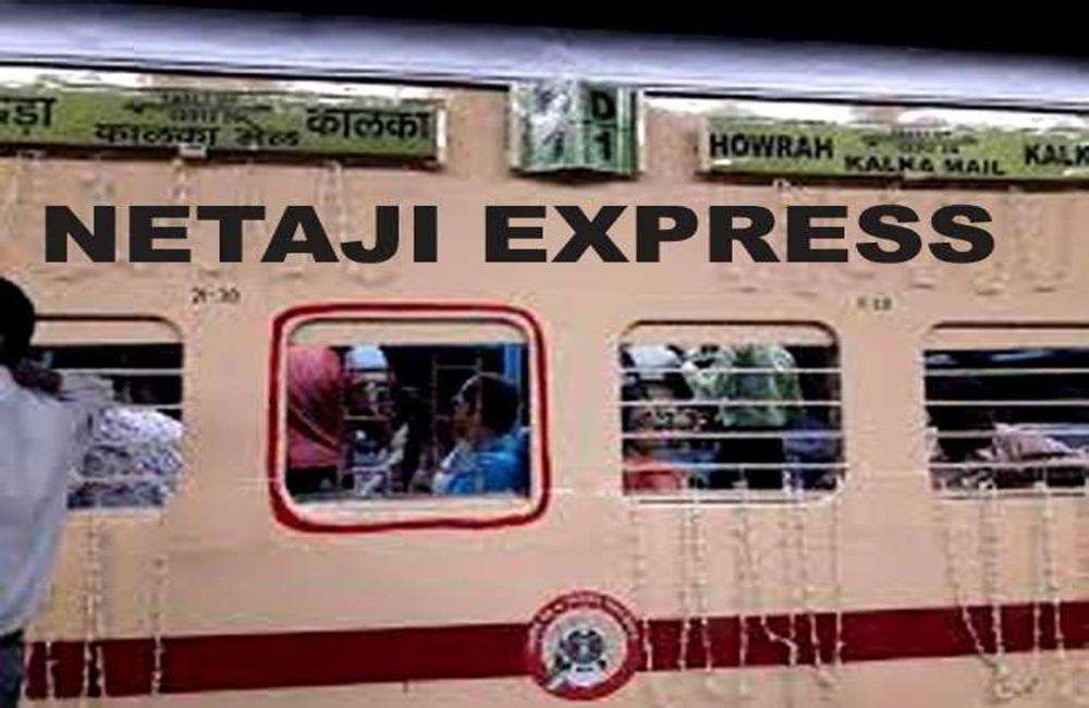 यात्रीगण ध्यान दें : अब कालका मेल नहीं, नेताजी एक्सप्रेस में करनी होगी यात्रा