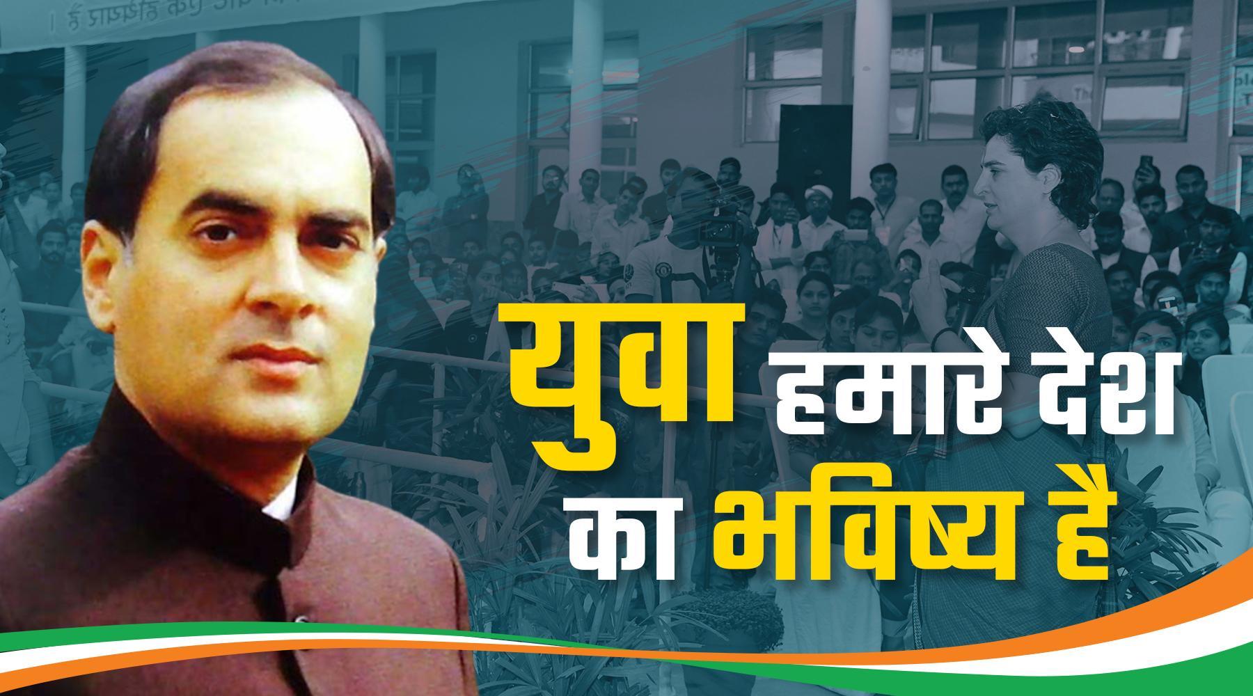 राजीव गांधी सामान्य ज्ञान प्रतियोगिता 13 सितंबर को, मिलेंगे लैपटॉप, मोबाइल फोन व टैबलेट