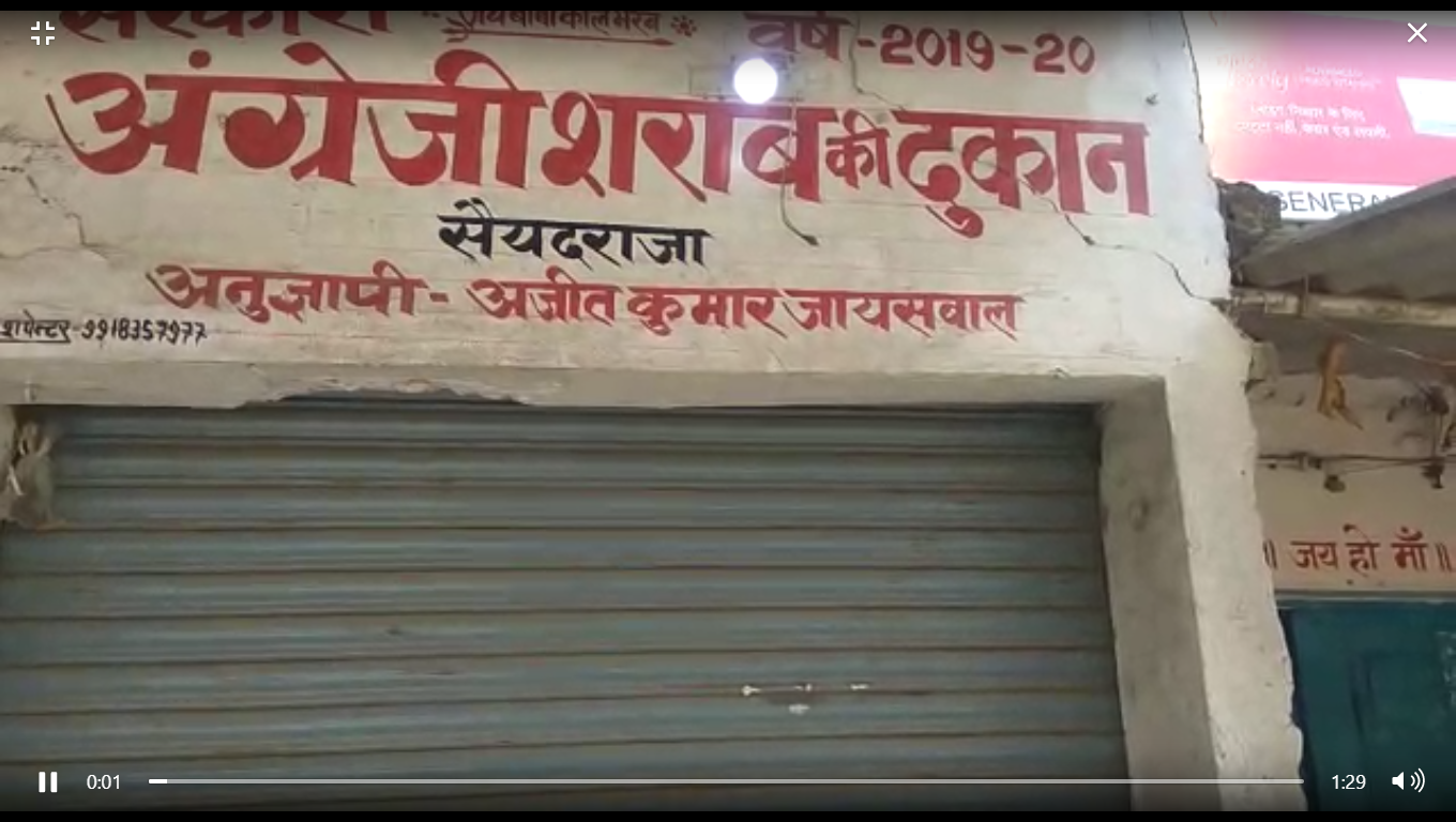जिले में 29 नवंबर से 1 दिसंबर तक बंद रहेगी शराब की दुकानें, आ गया आदेश