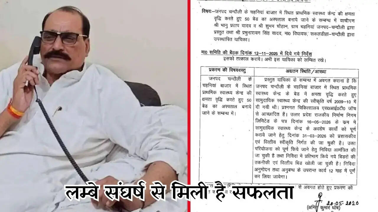 chahaniya-20-bed-hospital-construction-mla-prabhunarayan
