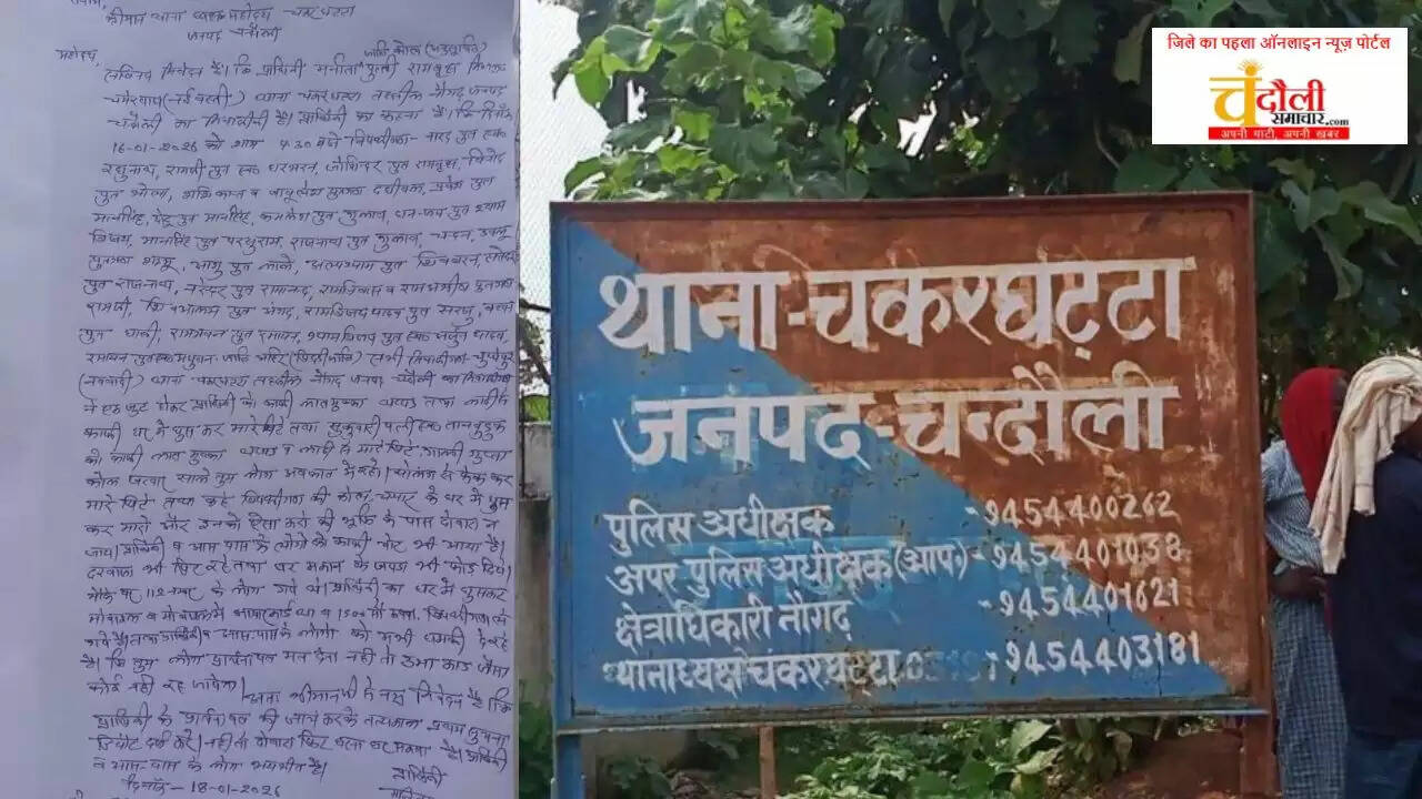 Main shooter in Chandauli murder case, Rohitash Pal murder update Chandauli news