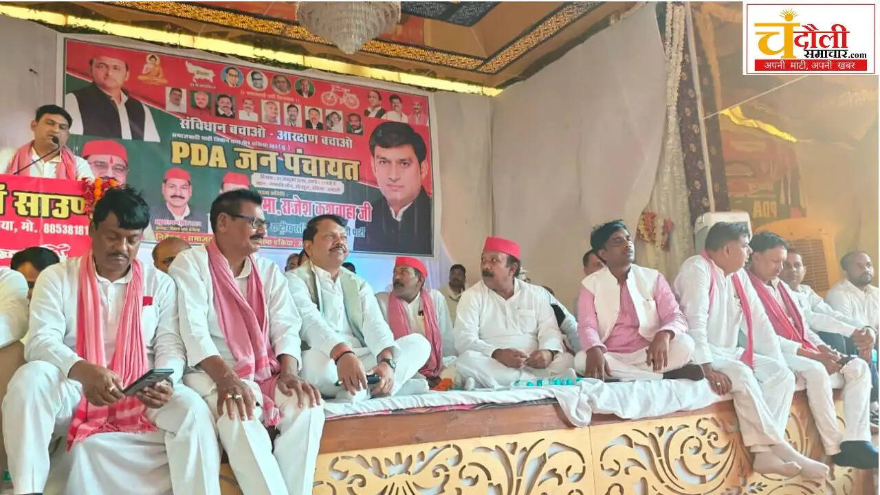chakiya-samajwadi-party-pda-janpanchayat-rajesh-kushwaha-news