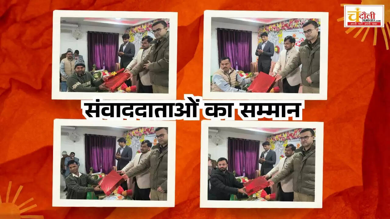   Chandauli Samachar Calendar 2026 launch  DM Chandauli news latest update  SP Chandauli Aditya Langhe events  Chandauli News Portal Team Award  Digital Journalism Chandauli reports