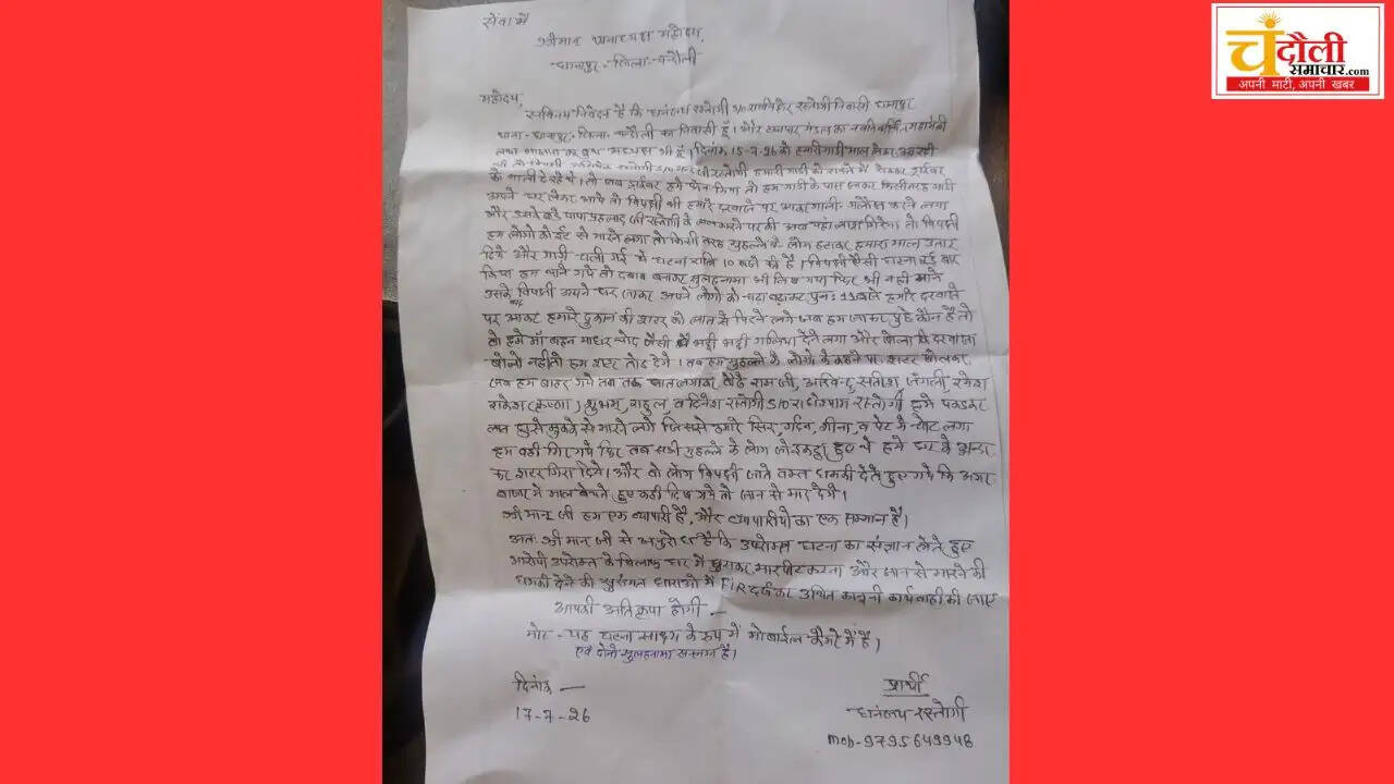 bjp-booth-president-beaten-dhanapur-cm-yogi