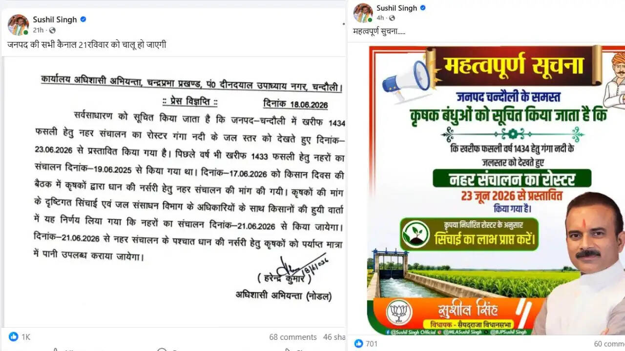chandauli-canal-water-release-date-paddy-farming-news 