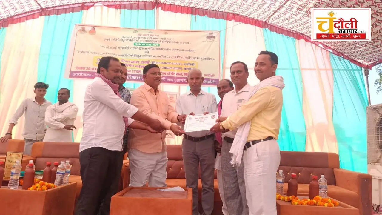 Chandauli news Matikala tool kits, Chandauli khabar Khadi Gramodyog update