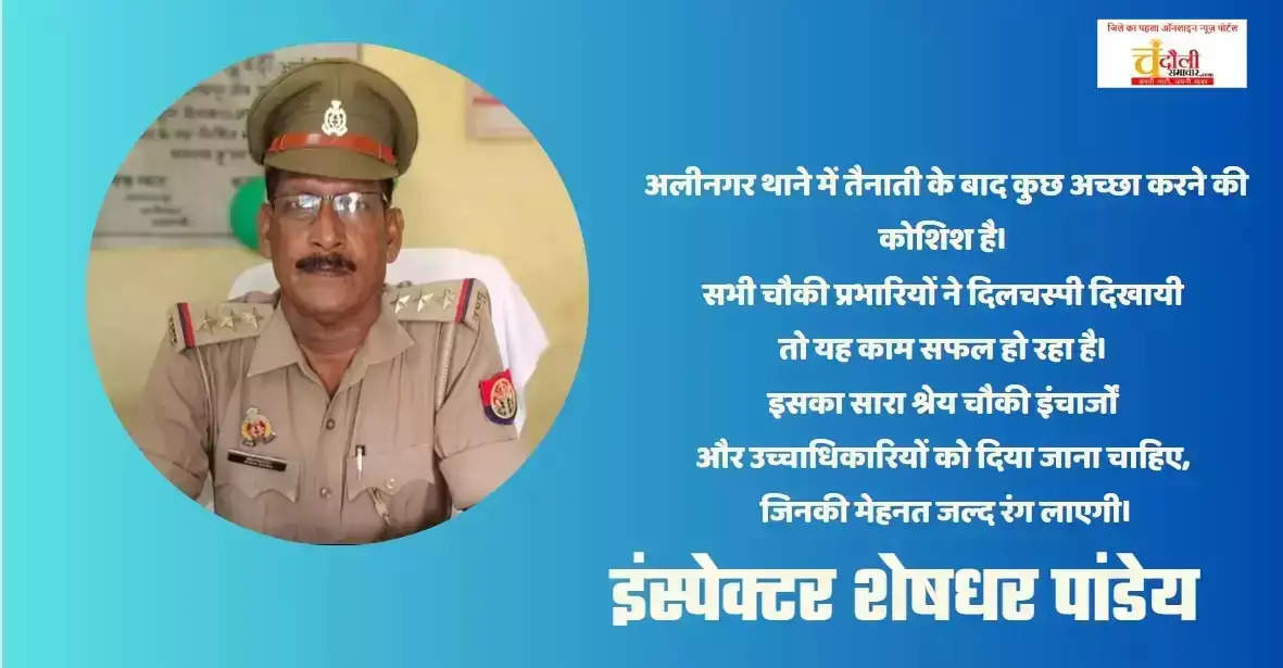 Police Chowki