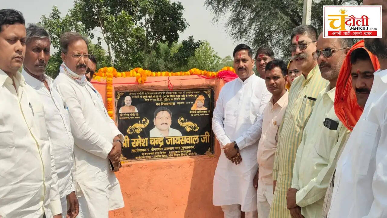 Chandauli news Ramesh Jaiswal MLA, Mughalsarai 