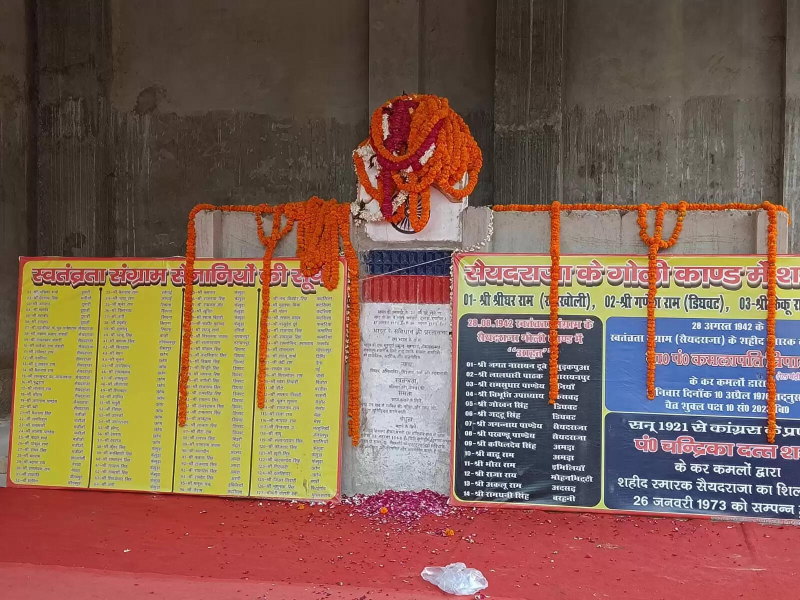 Shahid Diwas Martyrs Day