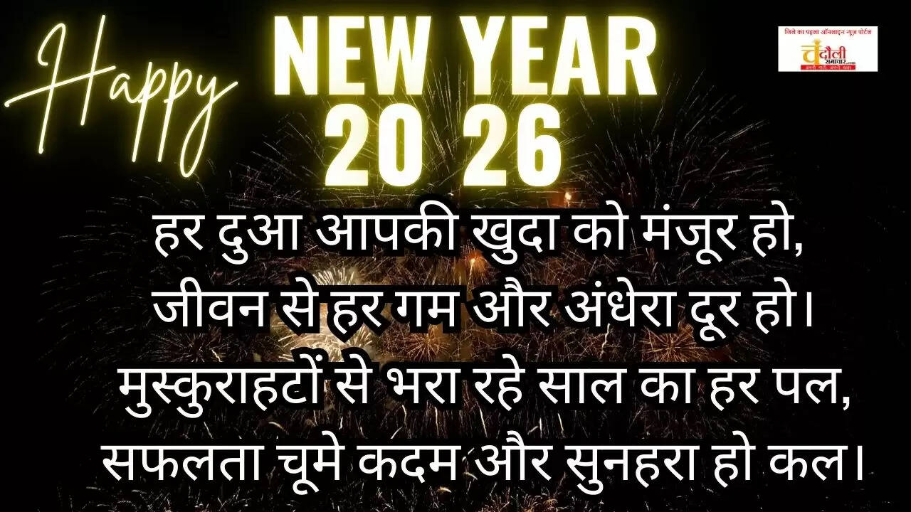 Happy New Year 2026 Hindi wishes  Best New Year quotes for friends  New Year status for WhatsApp 2026  Nav Varsh ki shubhkamnaye Hindi  Motivational New Year messages in Hindi