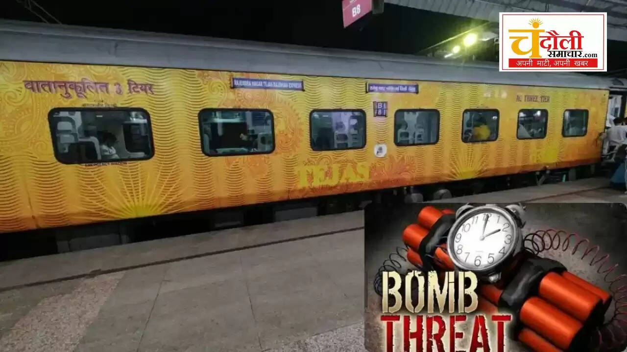 Chandauli news bomb scare Rajdhani  Chandauli khabar DDU Junction alert  Chandauli samachar Tejas Rajdhani Express  RPF GRP checking DDU station  bomb disposal squad Chandauli news