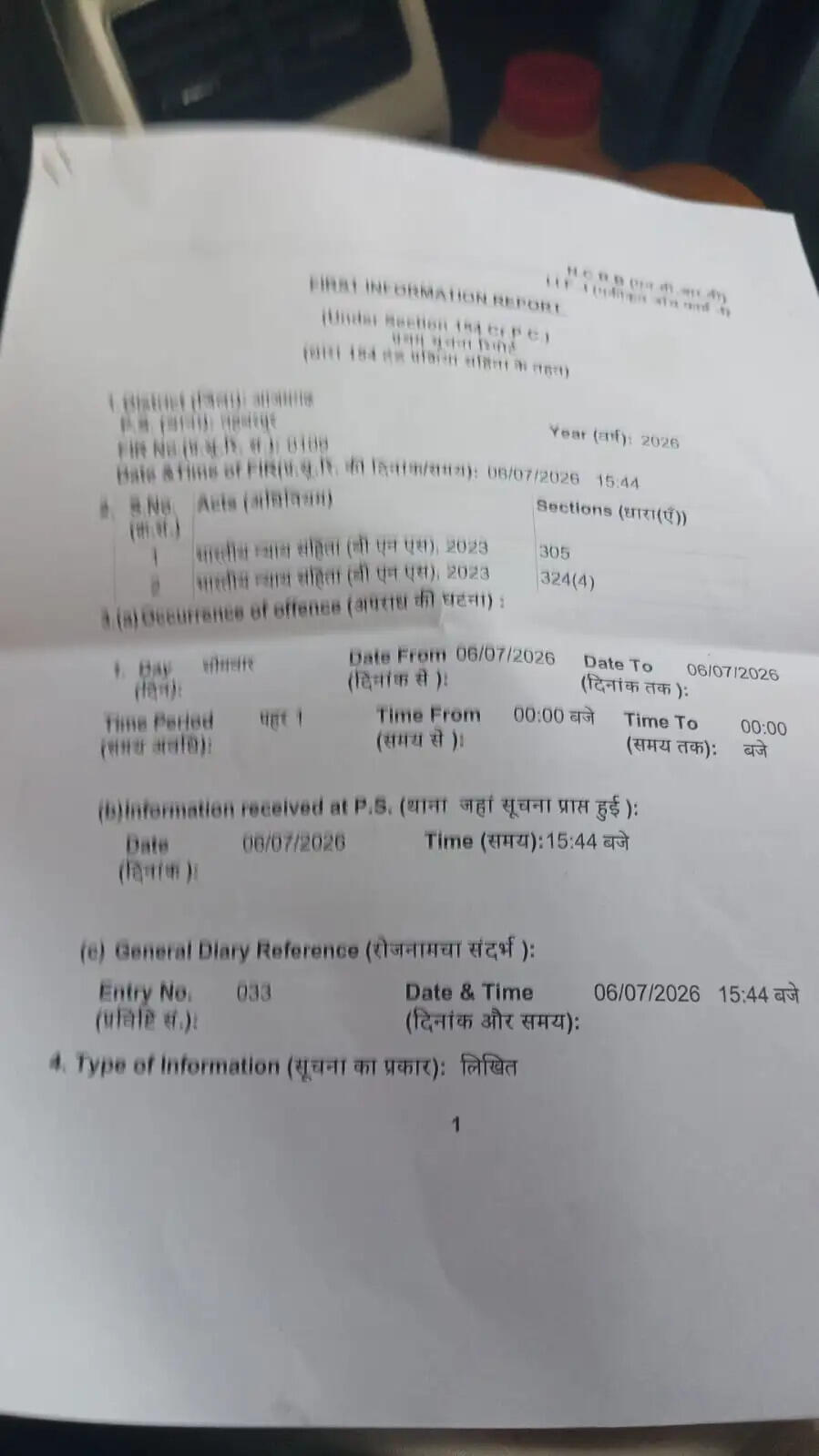 couple-car-loot-purvanchal-expressway-azamgarh