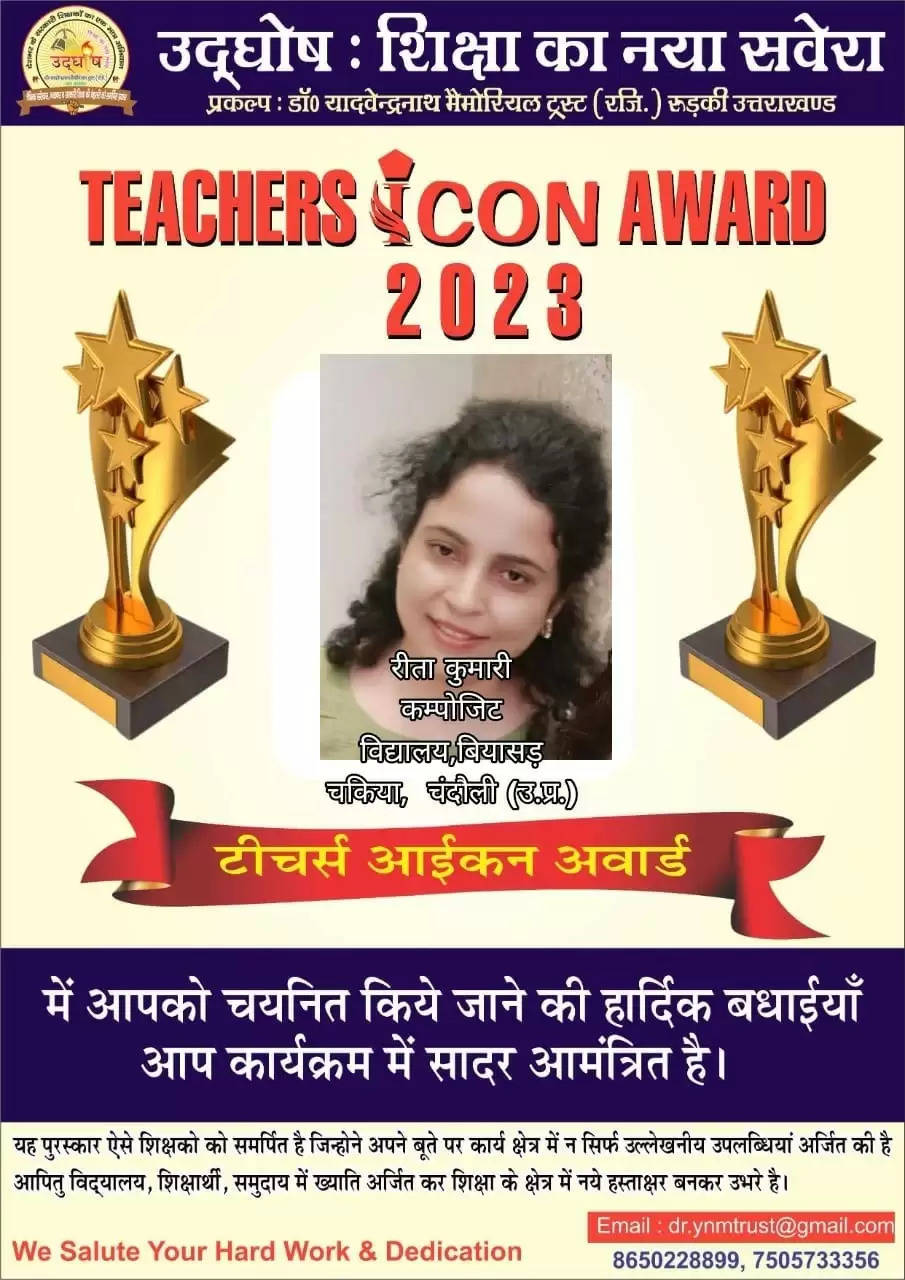 Reeta Pandey Teachers Icon Award