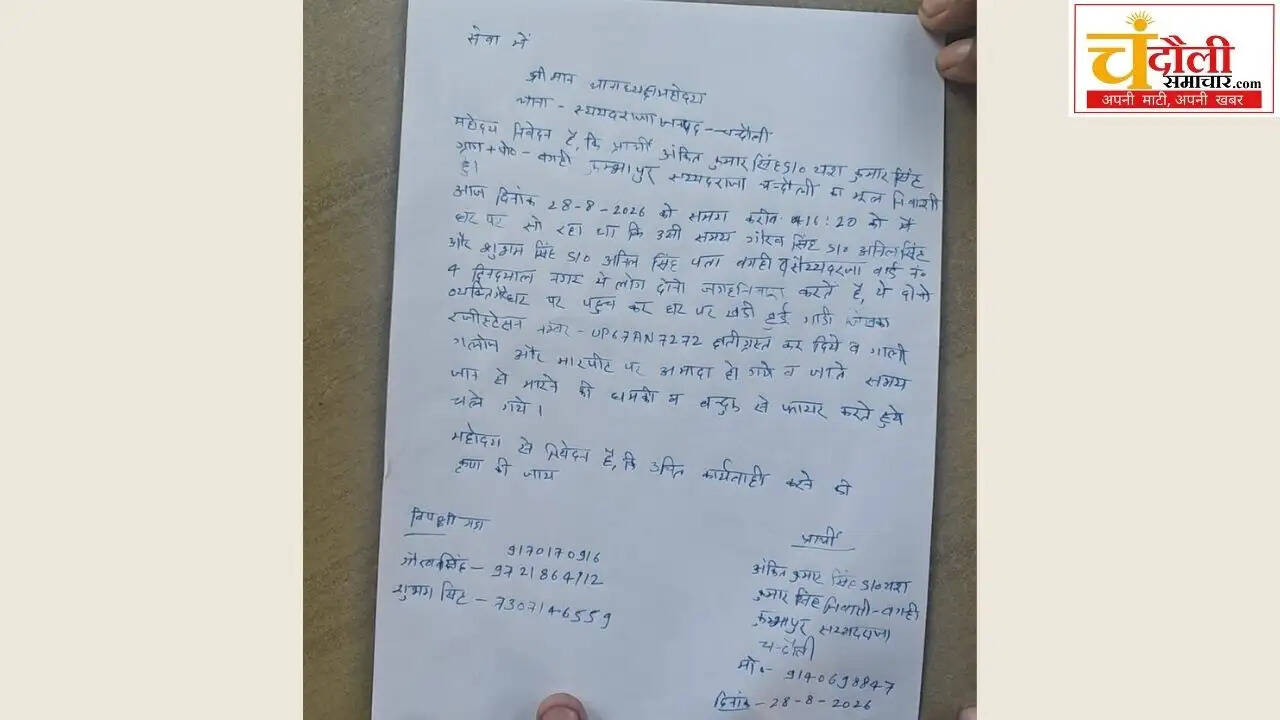 samajwadi-party-leader-ankit-singh-car-vandalized-land-dispute