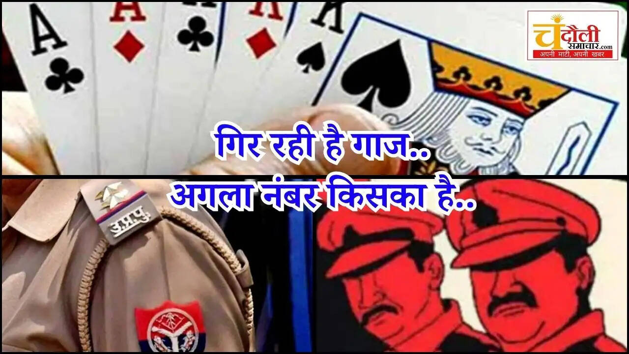 chandauli-police-suspension-gambling-syndicate-mughalsarai-newsDescription