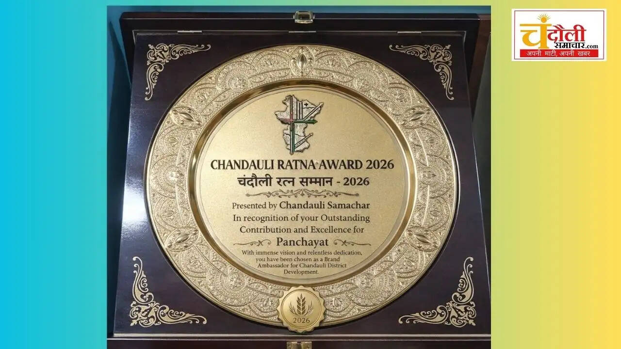 Chandauli news 10th anniversary celebration  Chandauli Conclave 2026 event details  Chandauli Ratna Award 2026 categories  Chandauli samachar google news initiative  Apply for Chandauli Ratna award online