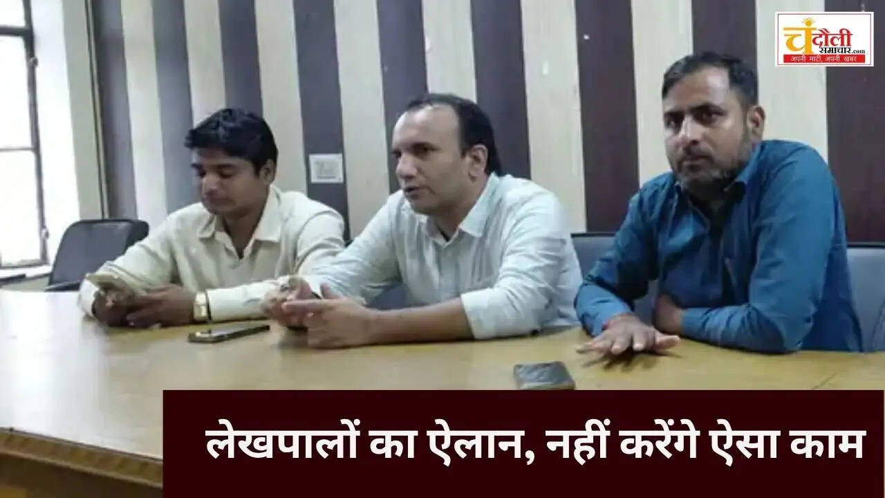 chandauli news sakaldiha lekpal strike,