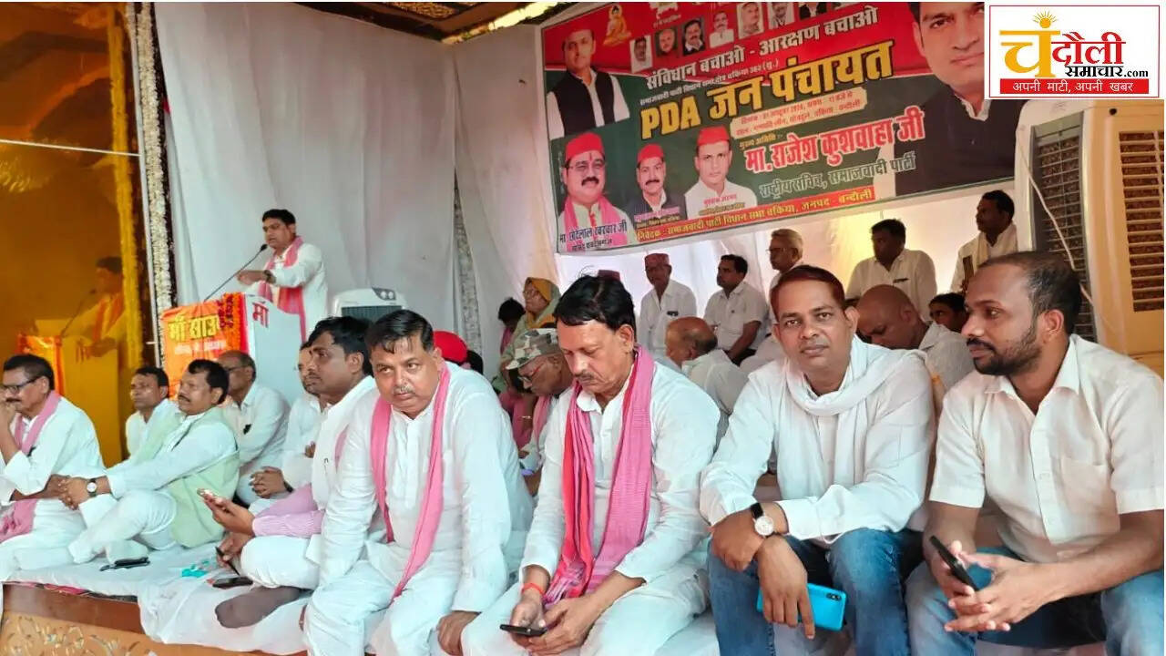 chakiya-samajwadi-party-pda-janpanchayat-rajesh-kushwaha-news