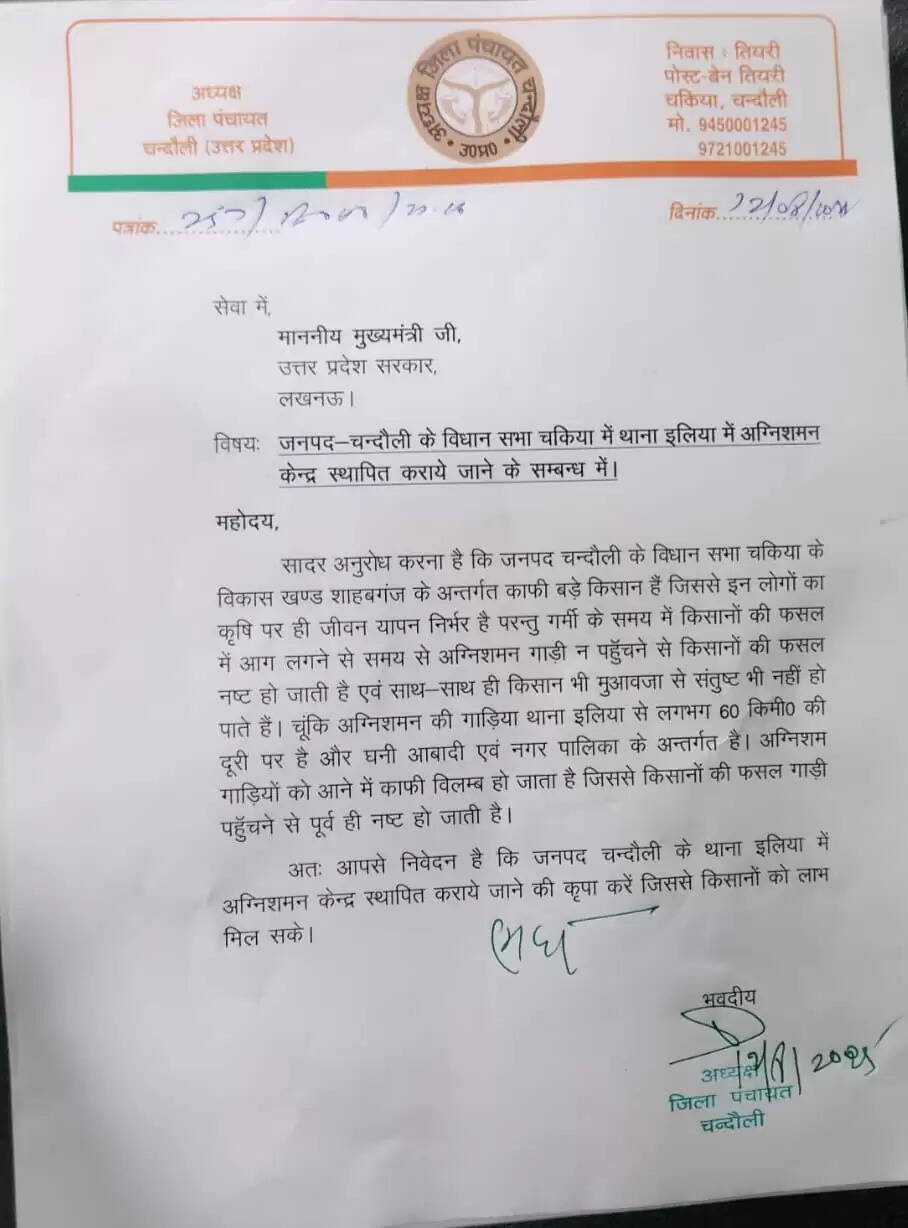 Chhatrabali singh gyapan