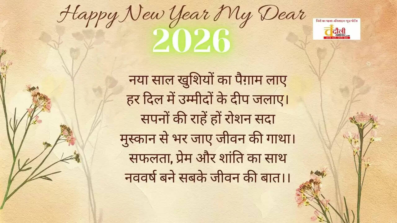 Happy New Year 2026 Hindi wishes  Best New Year quotes for friends  New Year status for WhatsApp 2026  Nav Varsh ki shubhkamnaye Hindi  Motivational New Year messages in Hindi
