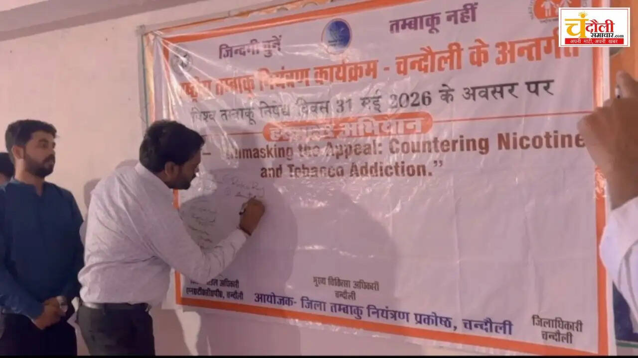 md-college-world-no-tobacco-day-awareness-program