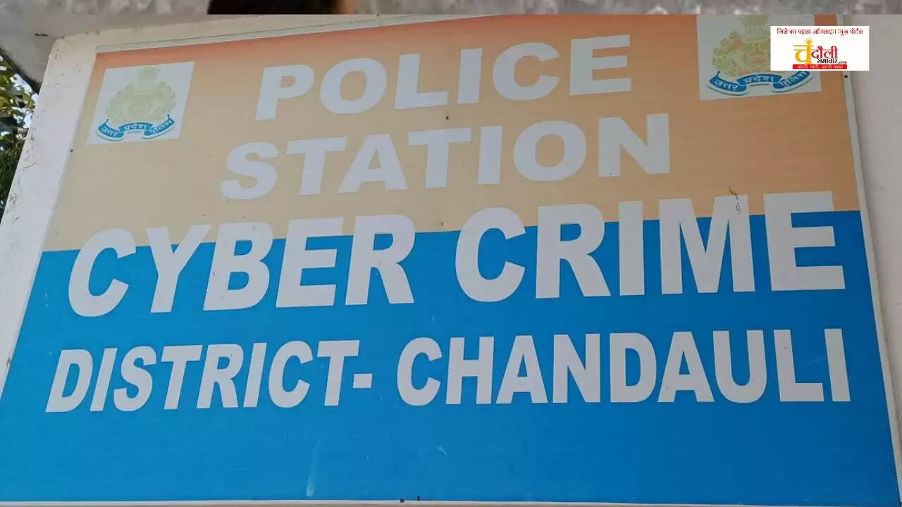 cyber-fraud-chandauli-rto-whatsapp-message-apk-file-scam