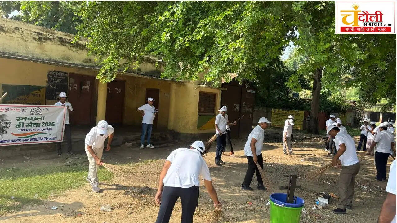 union-bank-swachhata-hi-seva-2026-campaign-news