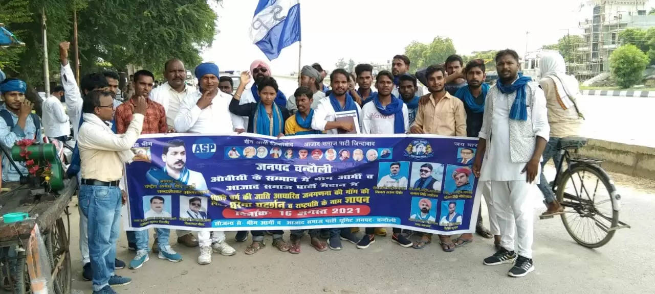 Bhim Army and Azad Samaj Party workers submitted memorandum