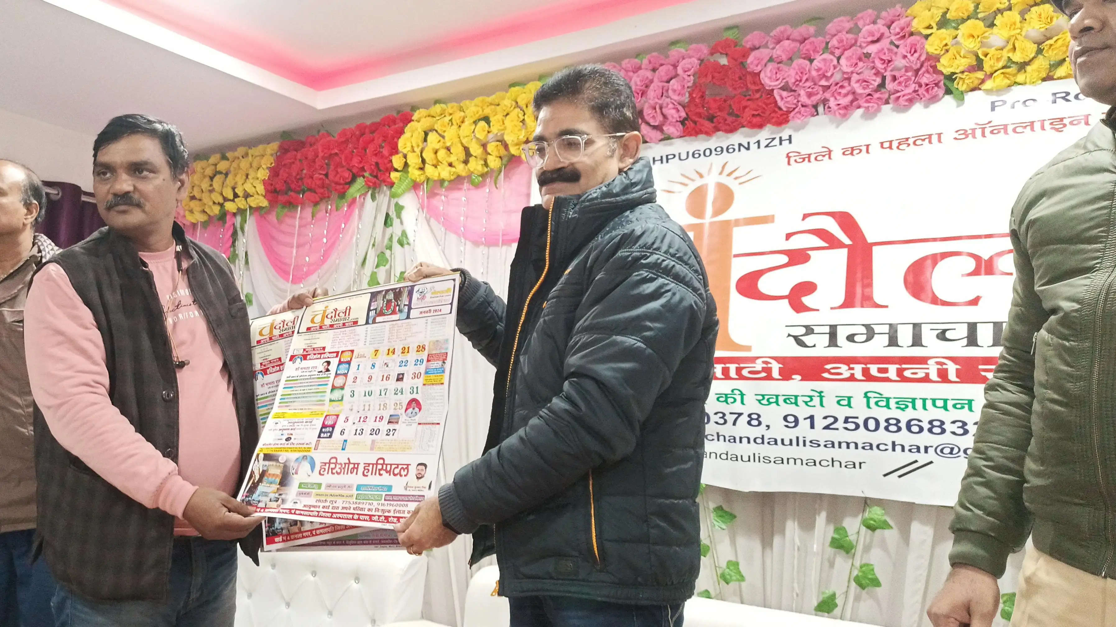 Chandauli samachar calendar launching