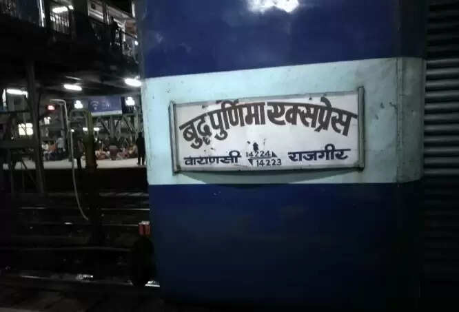 Buddha Purnima Express